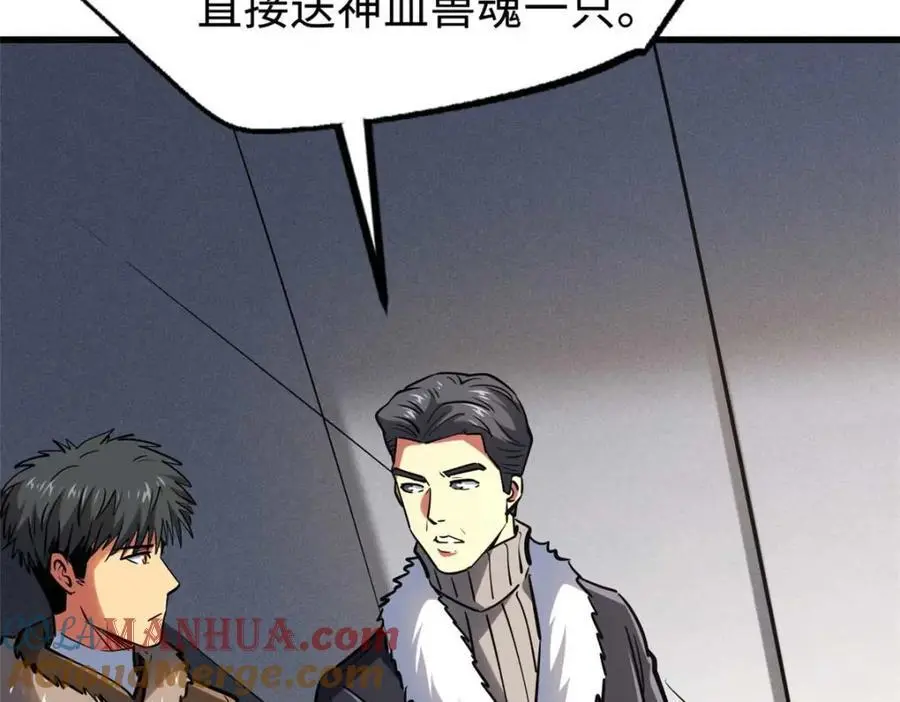 190 异灵之战 第9页