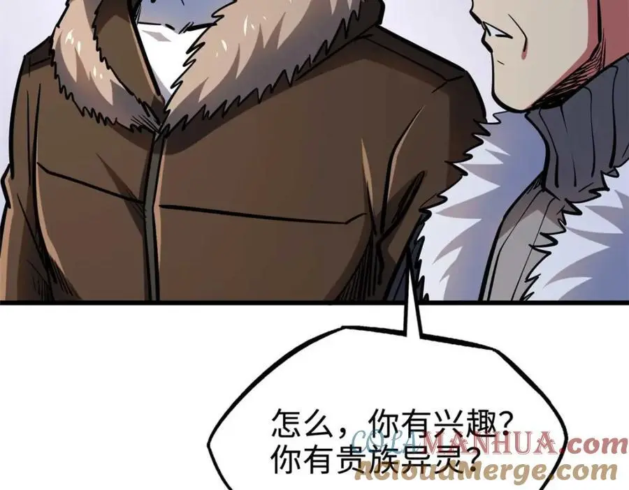 190 异灵之战 第13页