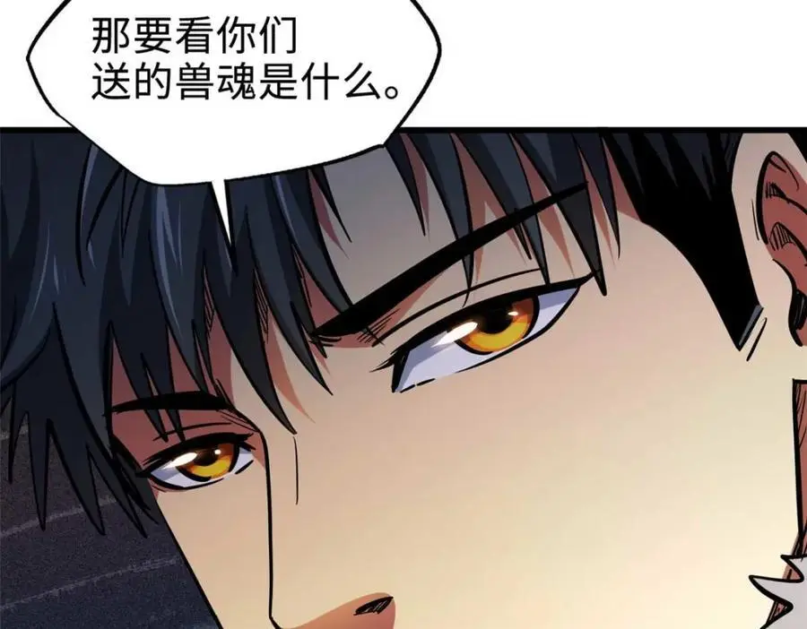 190 异灵之战 第15页