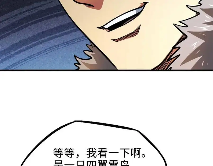 190 异灵之战 第16页