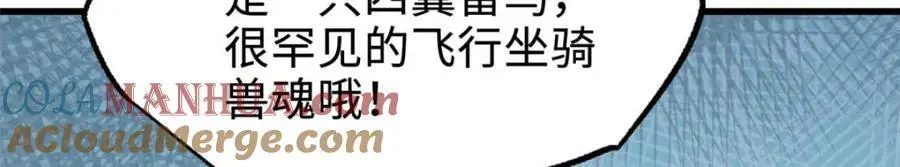 190 异灵之战 第17页