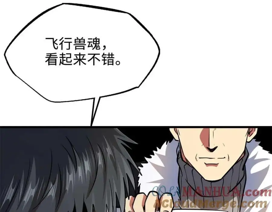 190 异灵之战 第21页