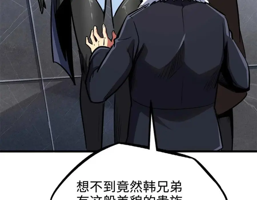 190 异灵之战 第34页
