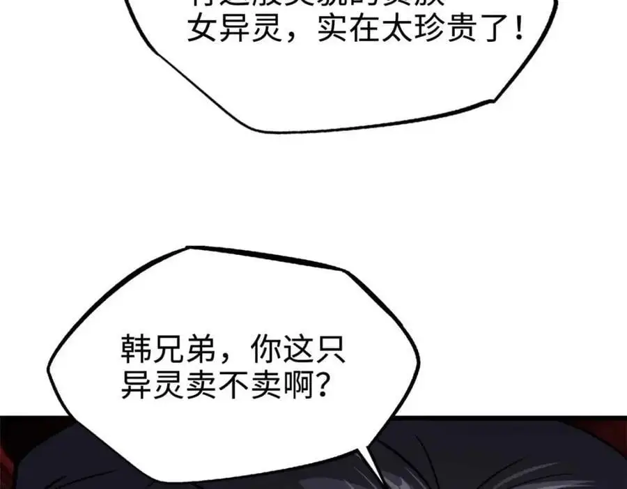 190 异灵之战 第36页