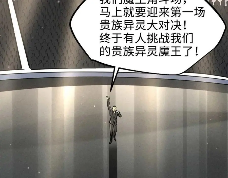 190 异灵之战 第43页