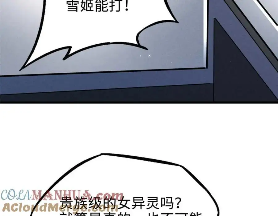 190 异灵之战 第49页