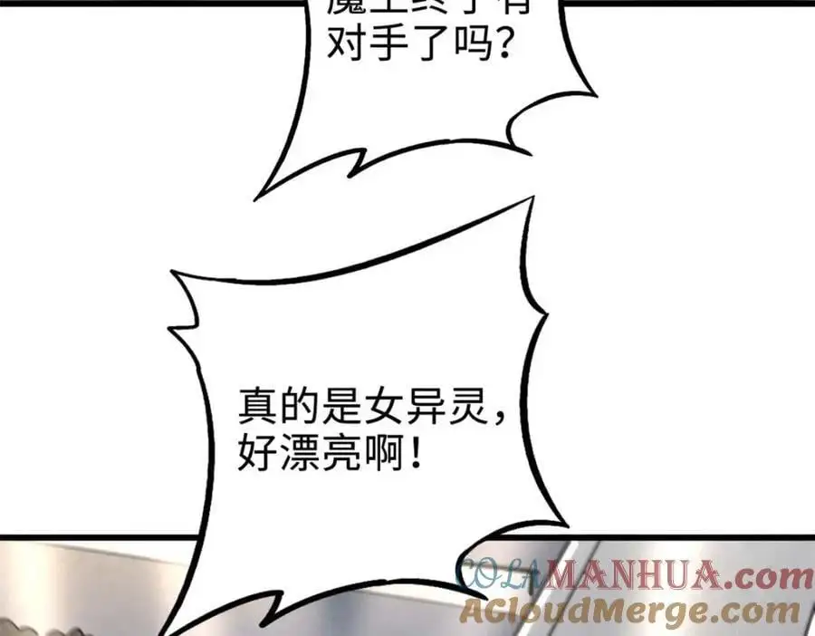 190 异灵之战 第57页