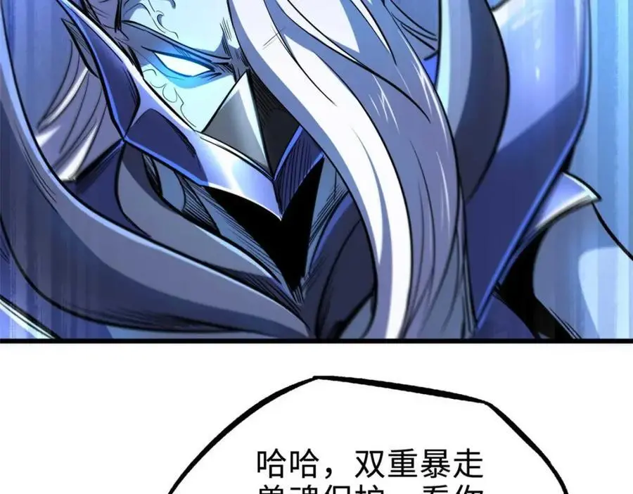 190 异灵之战 第96页