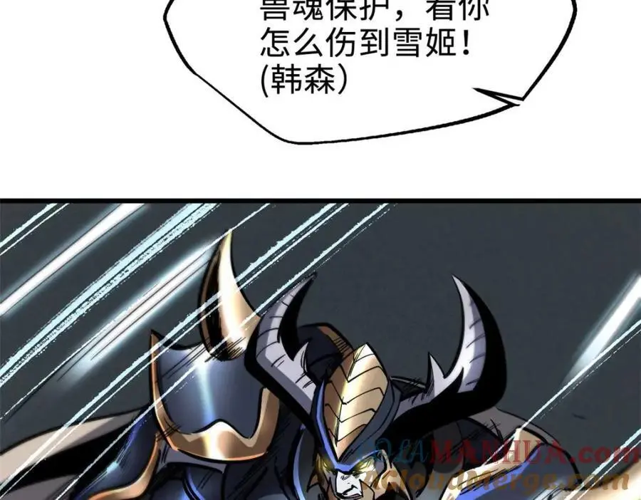 190 异灵之战 第97页