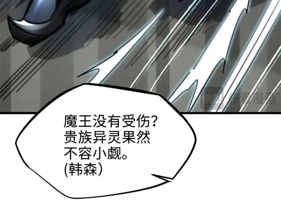 190 异灵之战 第100页