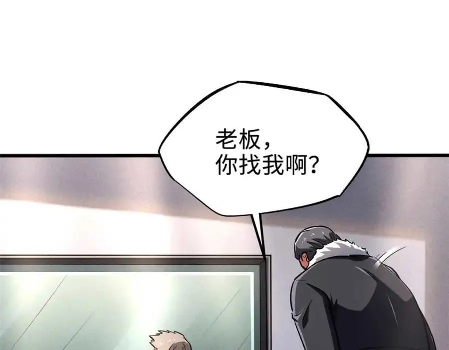 190 异灵之战 第102页