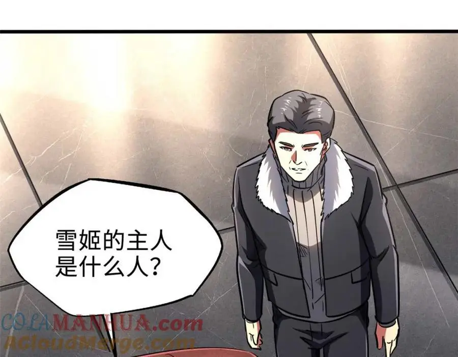 190 异灵之战 第105页