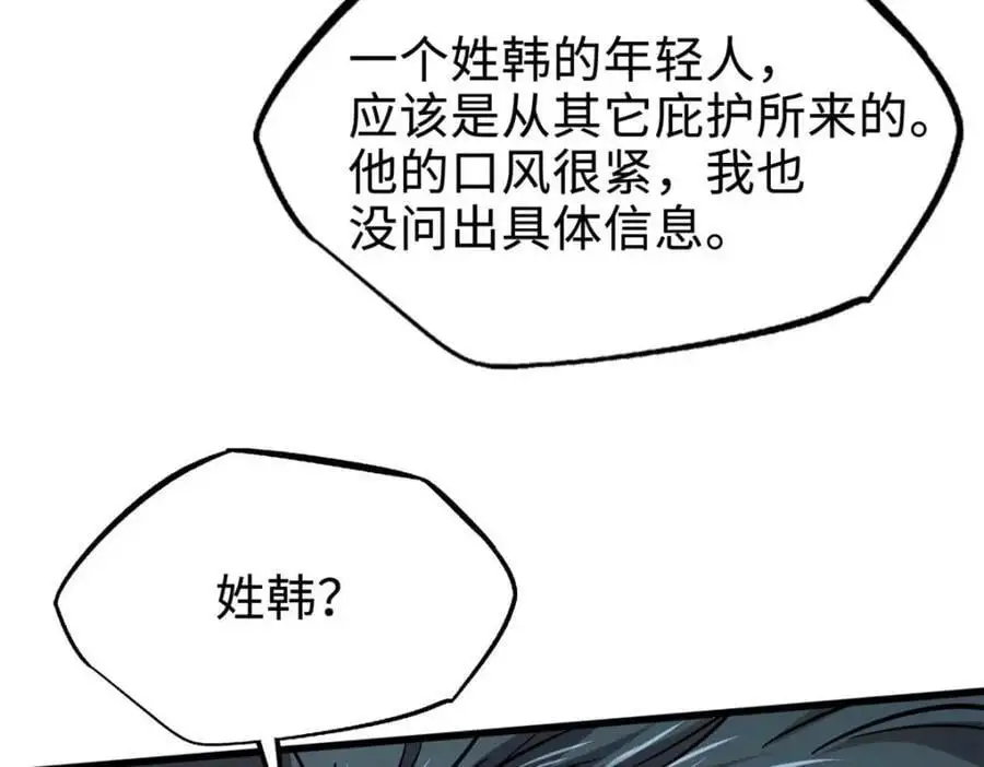 190 异灵之战 第108页