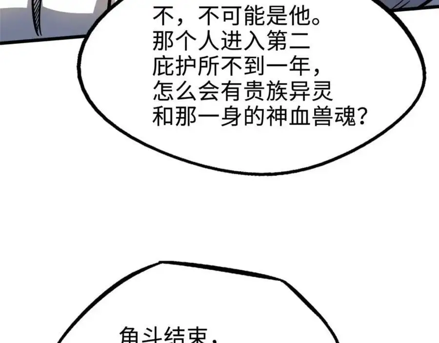 190 异灵之战 第112页