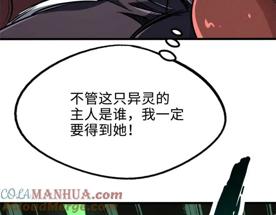 190 异灵之战 第117页