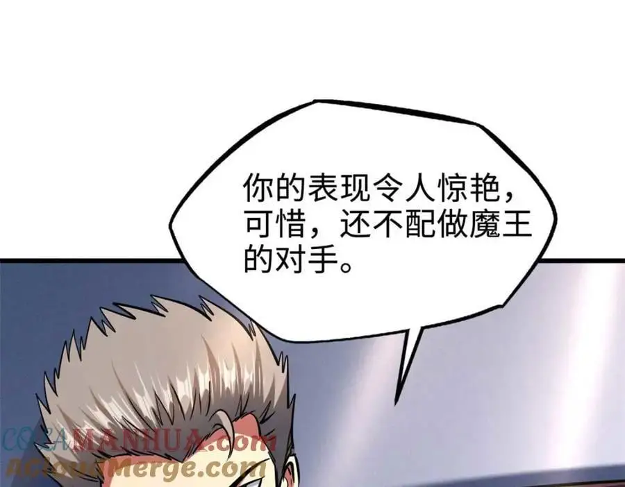 190 异灵之战 第129页