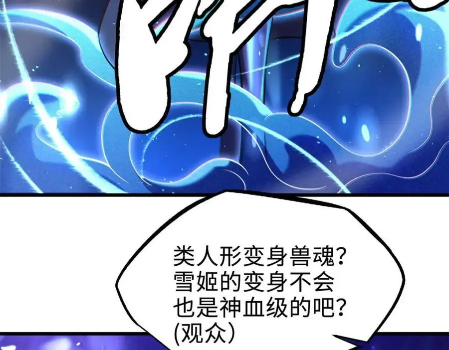 190 异灵之战 第142页