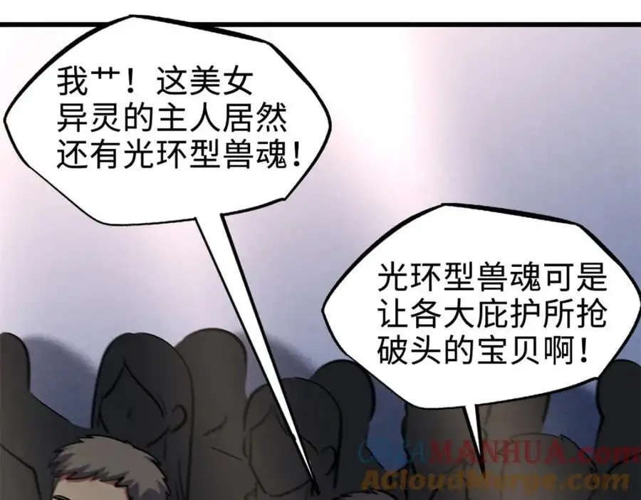191 重逢神天子 第9页