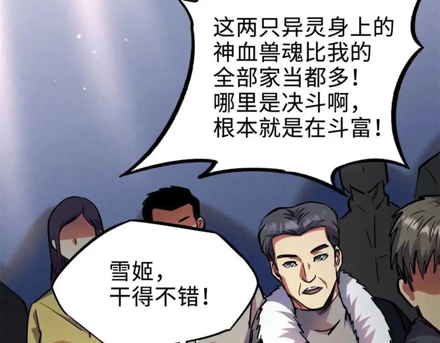 191 重逢神天子 第36页