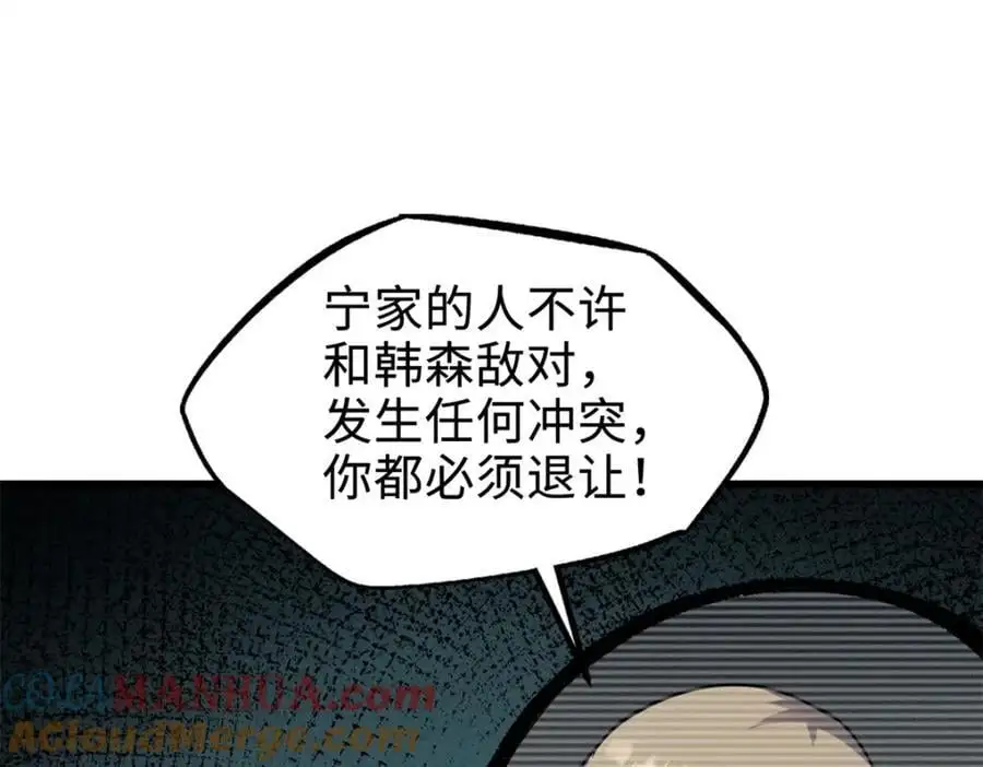 191 重逢神天子 第61页
