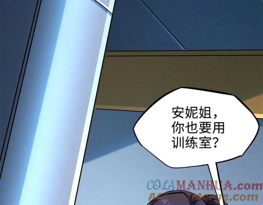 191 重逢神天子 第81页