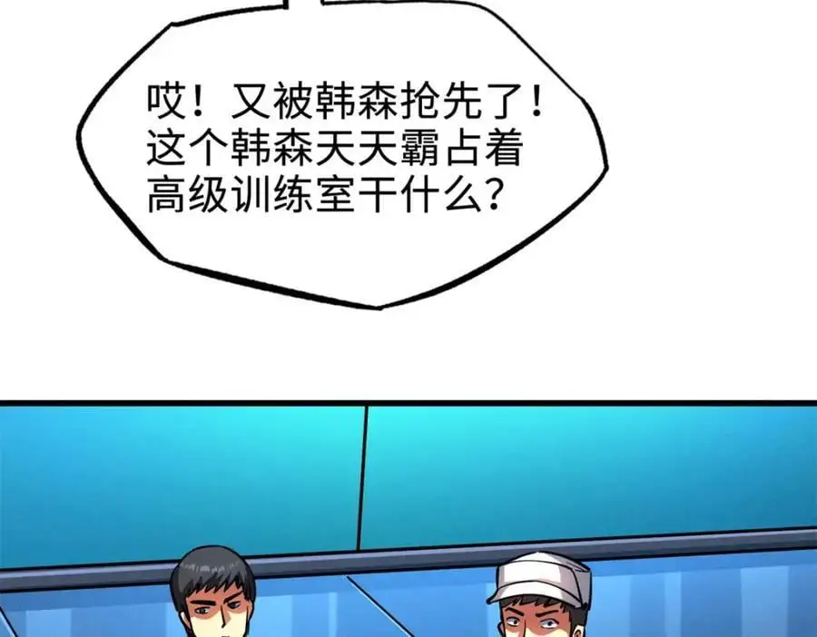 191 重逢神天子 第83页