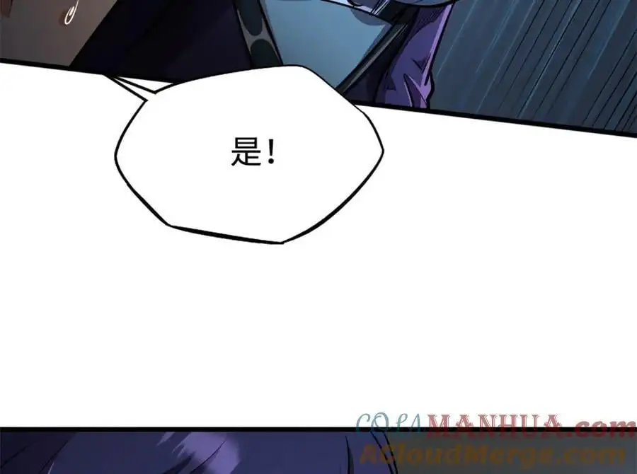 191 重逢神天子 第93页