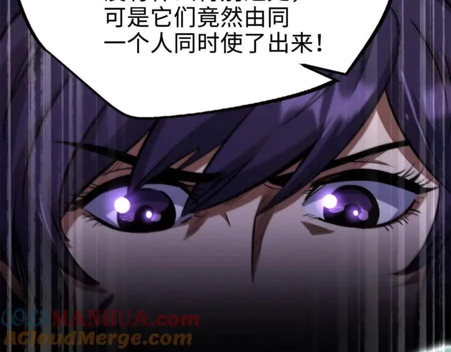 191 重逢神天子 第101页