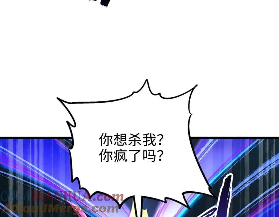 191 重逢神天子 第133页