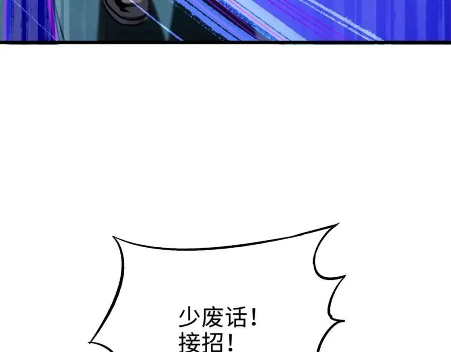191 重逢神天子 第138页