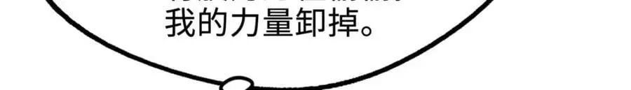 192 独闯皇族庇护所 第20页