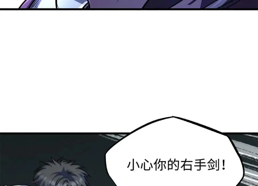 192 独闯皇族庇护所 第22页