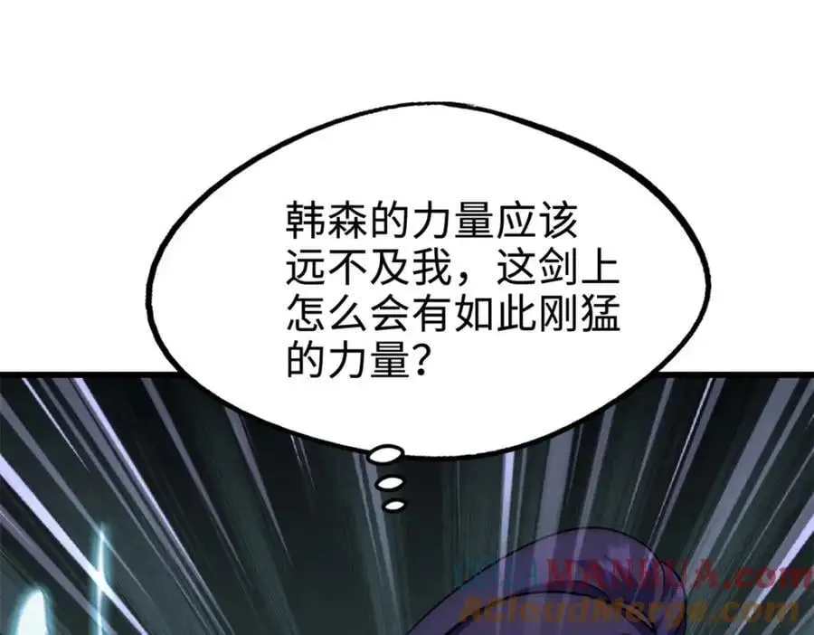 192 独闯皇族庇护所 第29页