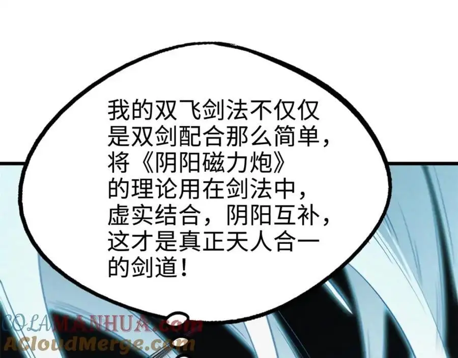 192 独闯皇族庇护所 第33页