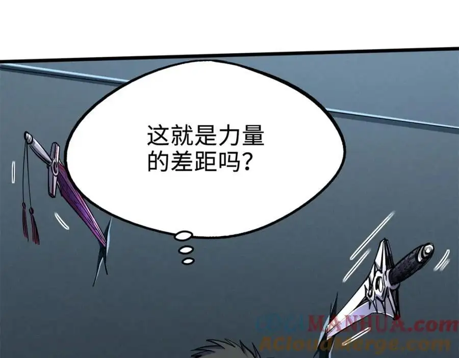 192 独闯皇族庇护所 第53页