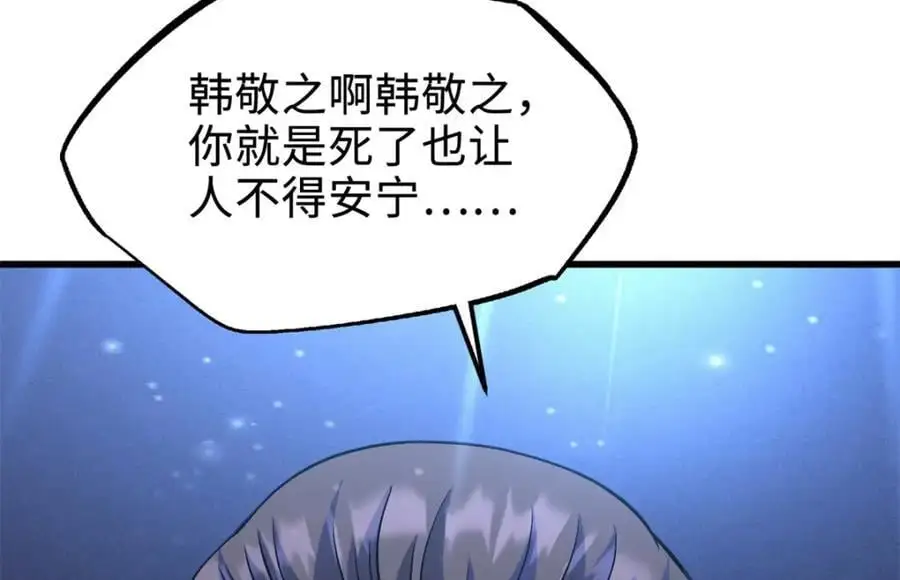 192 独闯皇族庇护所 第78页