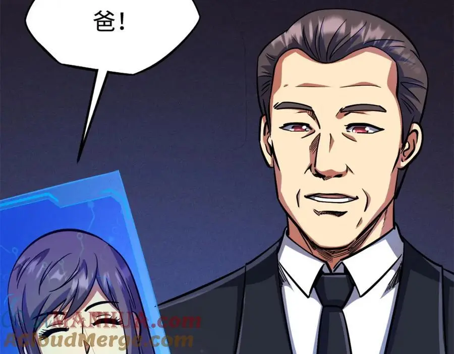 192 独闯皇族庇护所 第85页