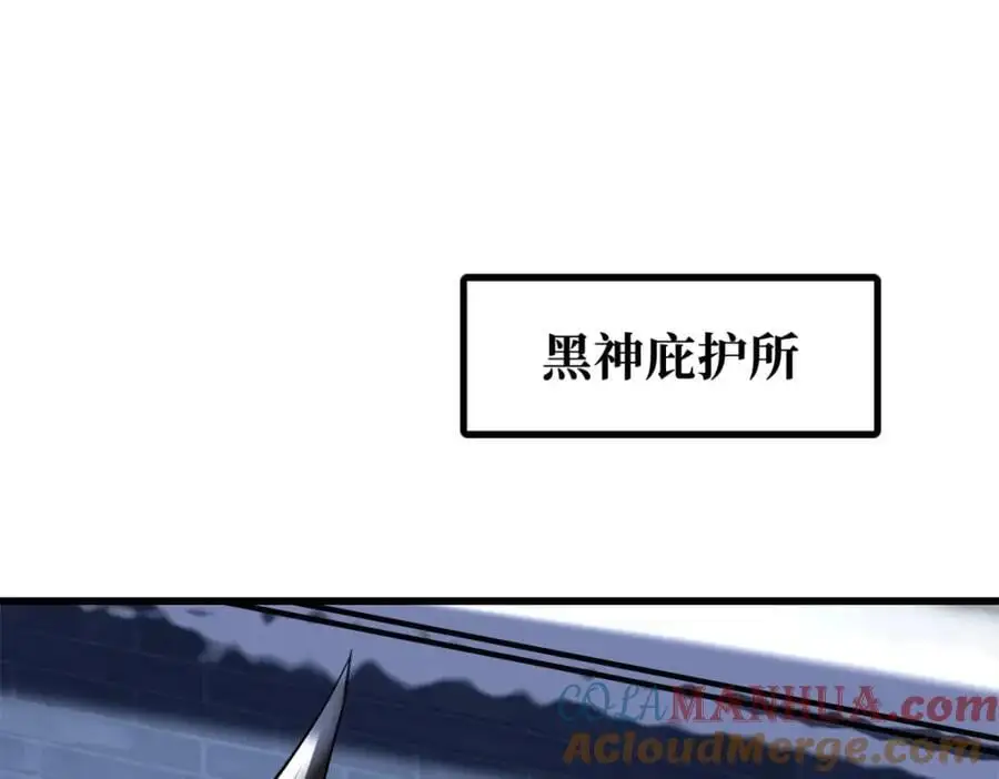 192 独闯皇族庇护所 第89页