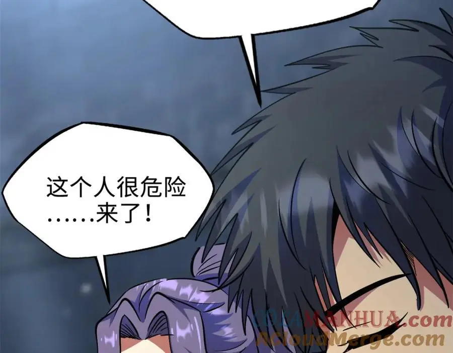 192 独闯皇族庇护所 第97页