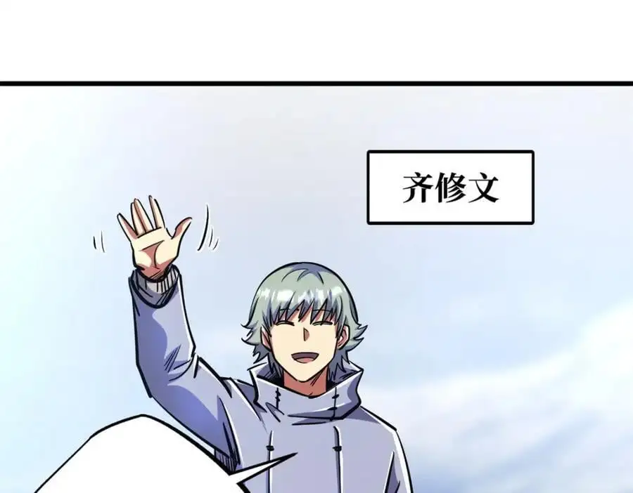192 独闯皇族庇护所 第100页
