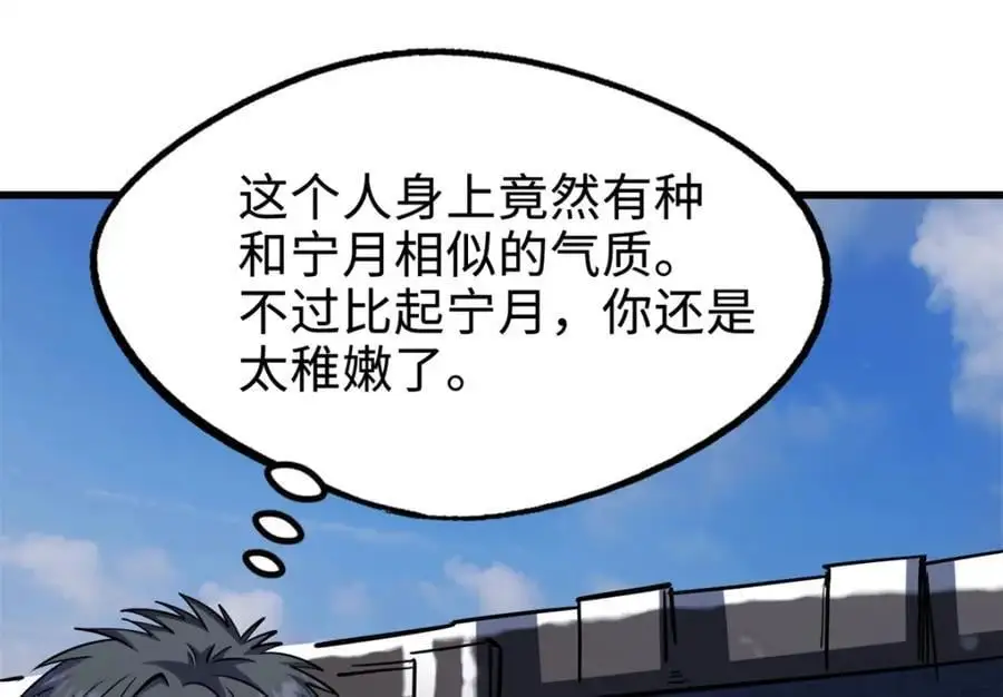 192 独闯皇族庇护所 第110页