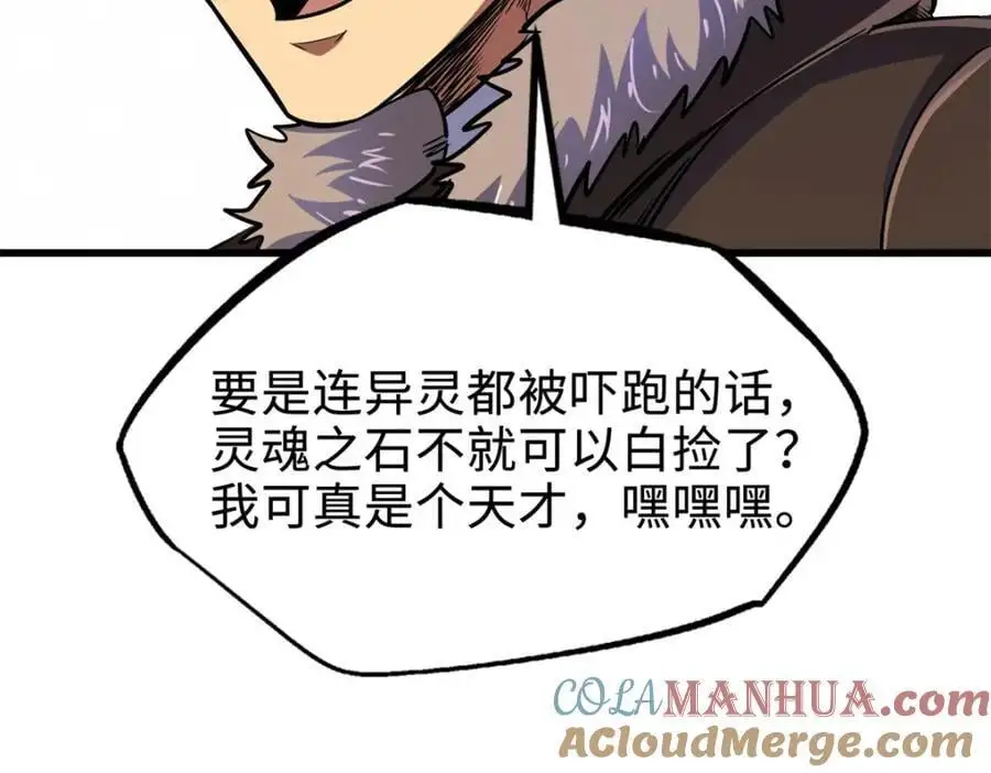 192 独闯皇族庇护所 第121页