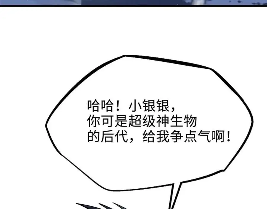 192 独闯皇族庇护所 第126页