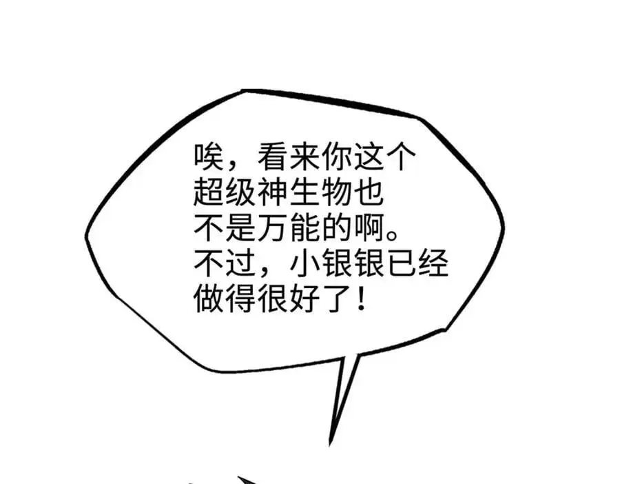 192 独闯皇族庇护所 第135页