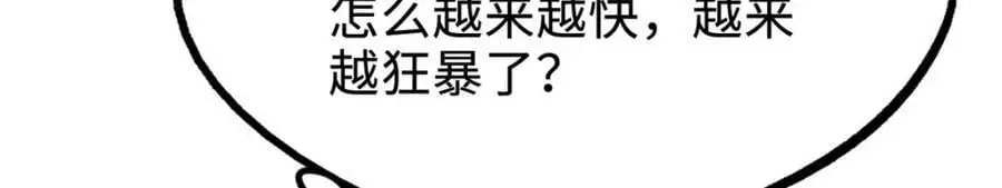 193 万里追杀 第8页