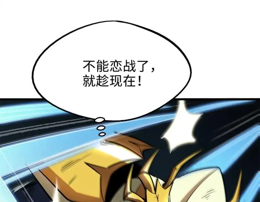 193 万里追杀 第27页