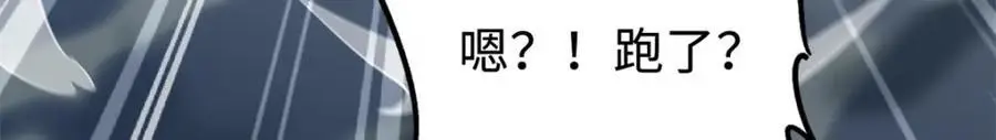 193 万里追杀 第38页