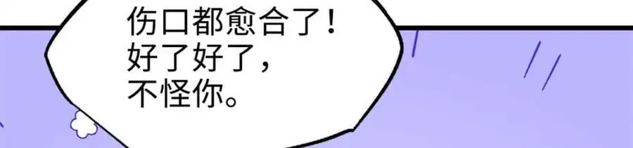 193 万里追杀 第47页