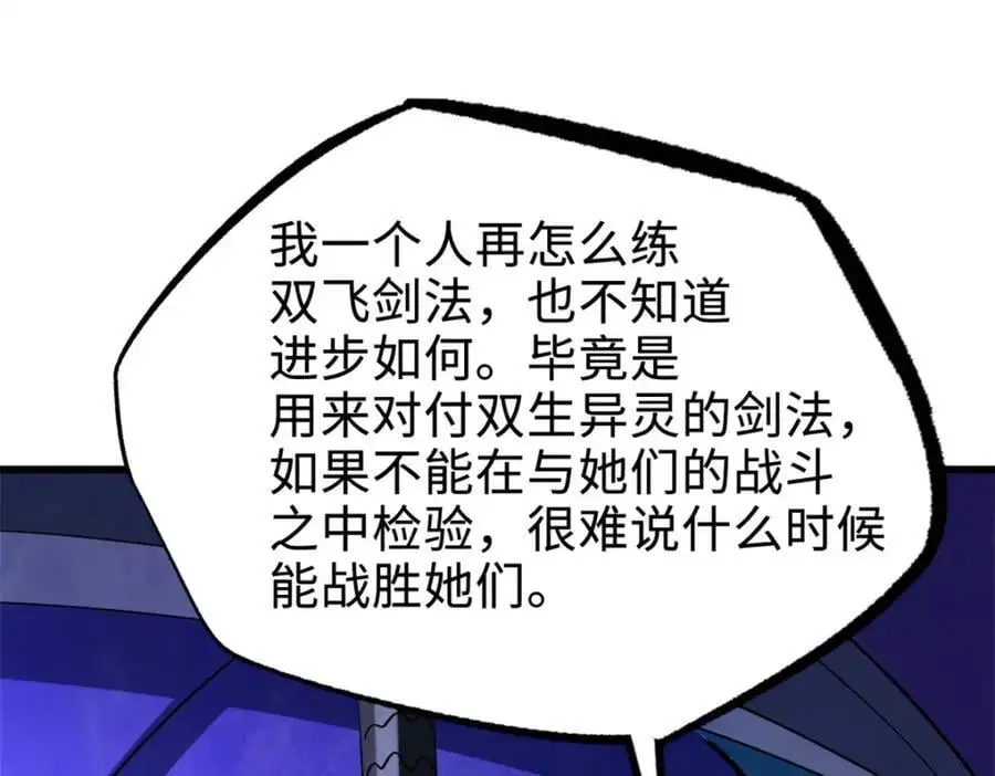 193 万里追杀 第51页