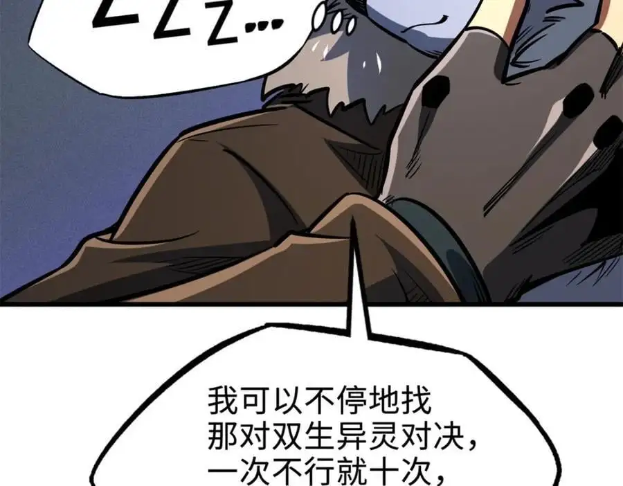 193 万里追杀 第58页
